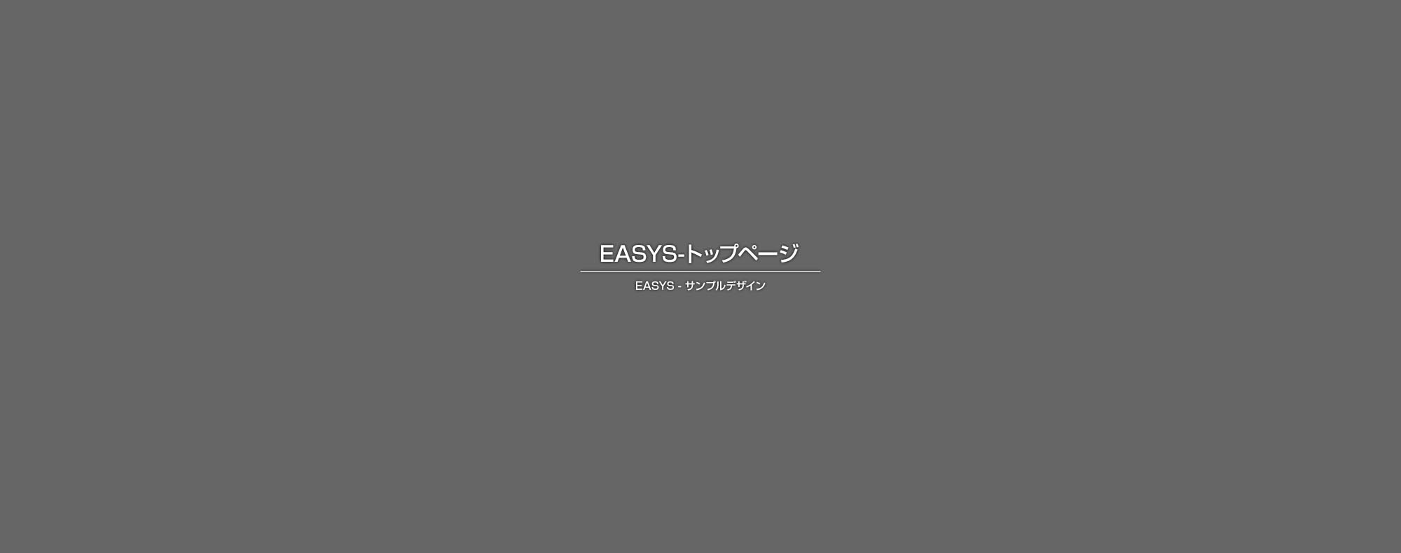 開志新潟東こども園新築電気設備工事